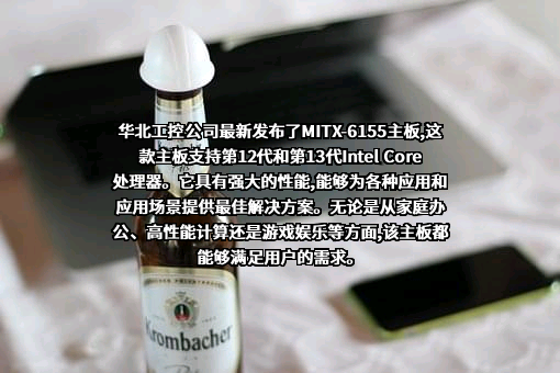 深圳华北工控股份有限公司