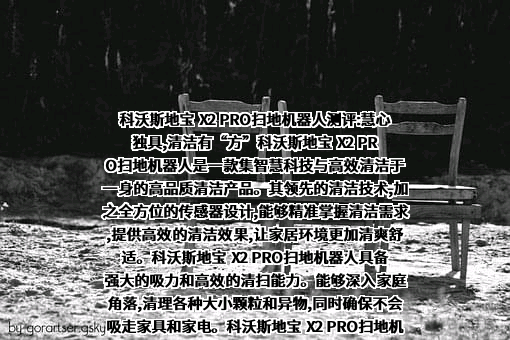 科沃斯机器人股份有限公司