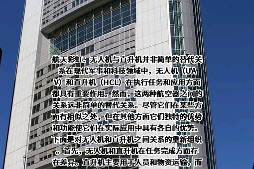 航天彩虹无人机股份有限公司
