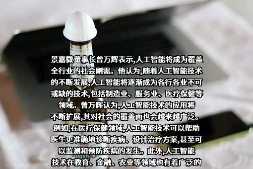 长沙景嘉微电子股份有限公司