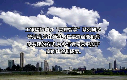工银瑞信基金管理有限公司
