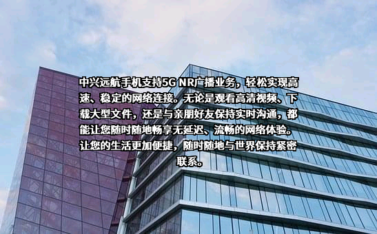 中兴通讯股份有限公司
