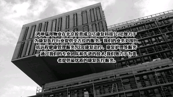 北京爱恩济养老管理服务有限公司