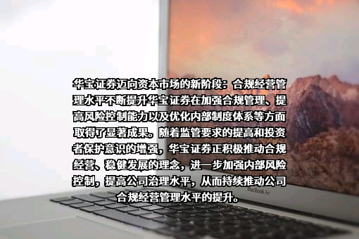 华宝证券股份有限公司