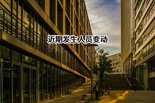 青海久驰建设工程有限责任公司