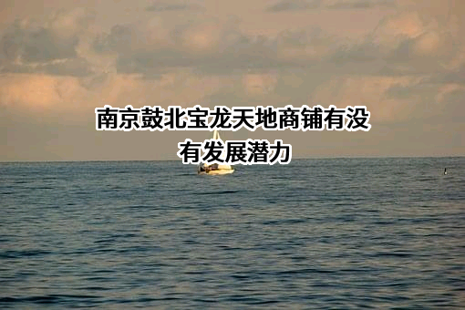 宝龙地产控股有限公司