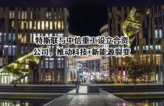 中证汇金（珠海）私募股权基金管理有限公司
