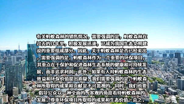 蚂蚁科技集团股份有限公司