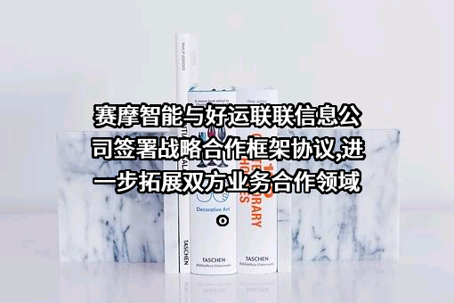 福建好运联联信息科技有限公司