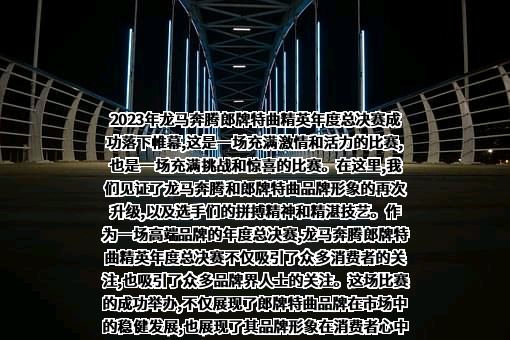 四川郎酒股份有限公司