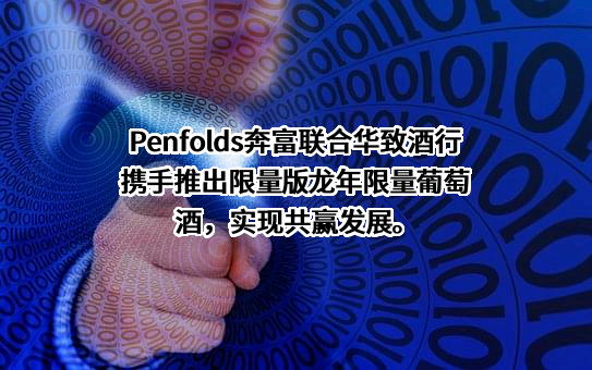 华致酒行连锁管理股份有限公司