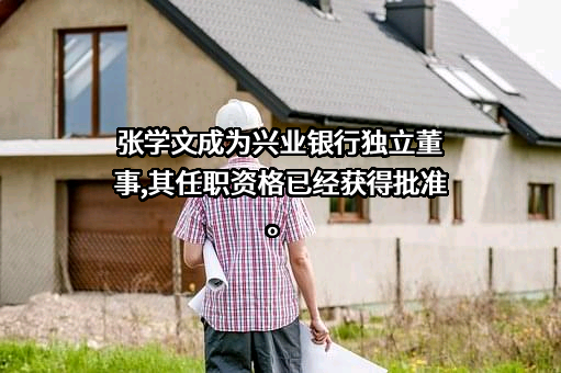兴业银行股份有限公司
