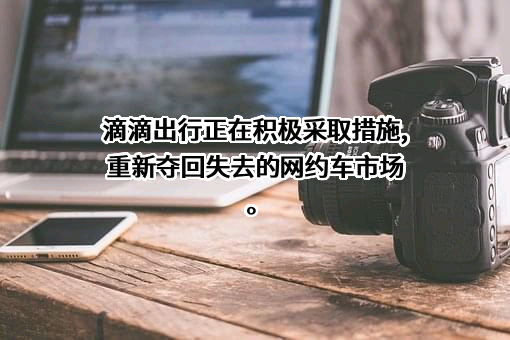 北京小桔科技有限公司