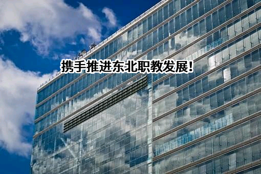 天津轻工职业技术学院