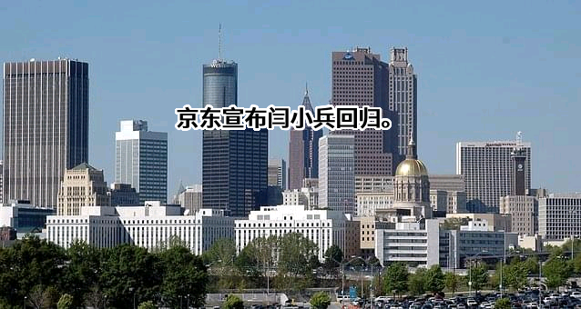 北京京东叁佰陆拾度电子商务有限公司