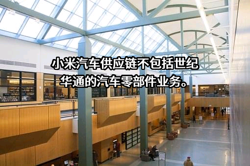 浙江世纪华通集团股份有限公司