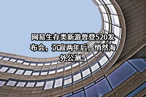 网易（杭州）网络有限公司