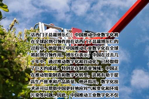 西门子（中国）有限公司