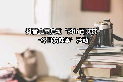 香飘飘食品股份有限公司