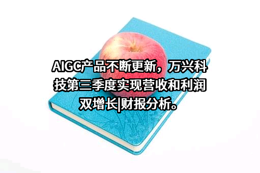 万兴科技集团股份有限公司