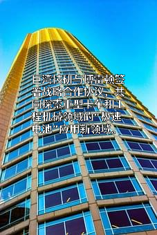 博雷顿科技股份公司