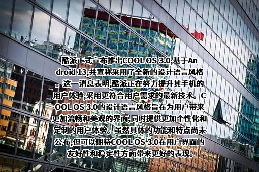 酷派集团有限公司