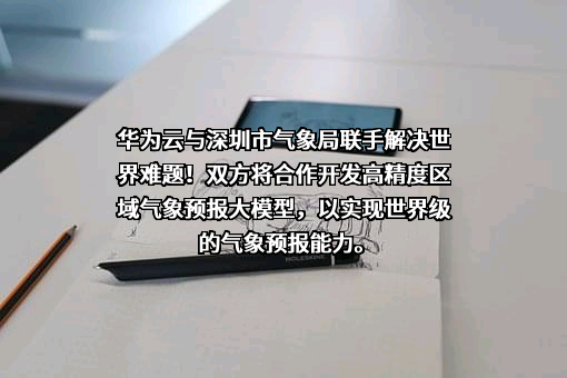 华为云计算技术有限公司