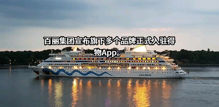 浙江百里集团有限公司