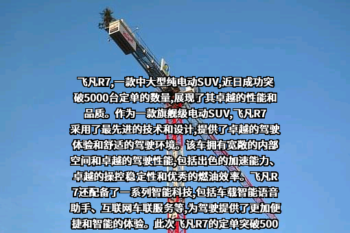 飞凡汽车科技有限公司