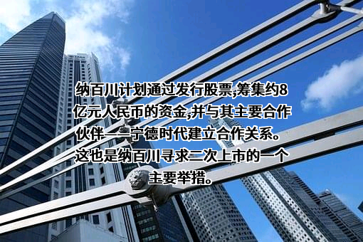 宁德时代新能源科技股份有限公司