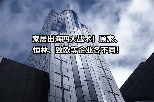 金牌厨柜家居科技股份有限公司