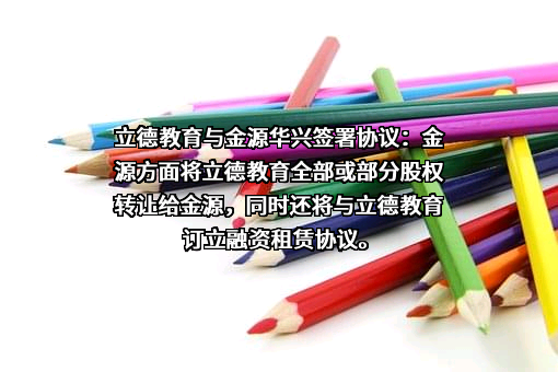 金源华兴融资租赁有限公司