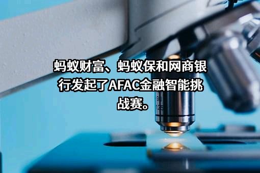 浙江网商银行股份有限公司