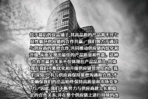 良品铺子股份有限公司