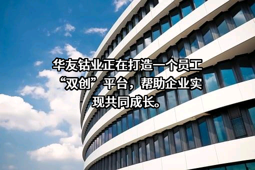 浙江华友钴业股份有限公司