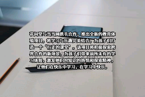 北京当当网信息技术有限公司