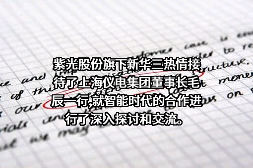 上海仪电（集团）有限公司