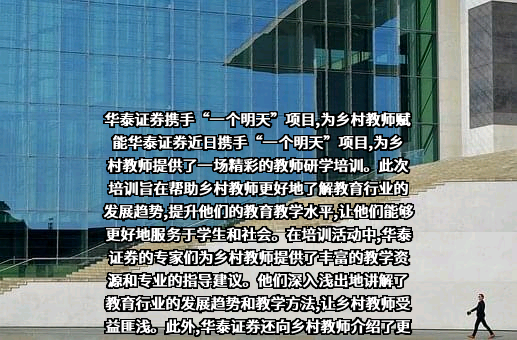 华泰证券股份有限公司