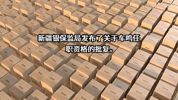 陕西电广传媒保险经纪有限公司