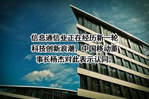 中国移动有限责任公司