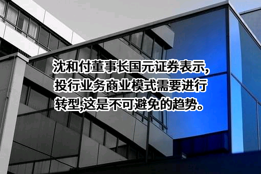 国元证券股份有限公司