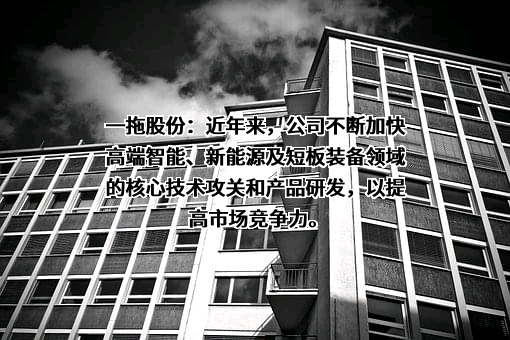 第一拖拉机股份有限公司