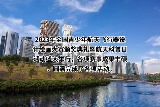 广州市南沙区科学技术协会