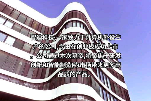 昆明智迪教育信息咨询有限责任公司