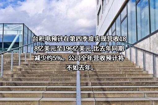 台积电（中国）有限公司