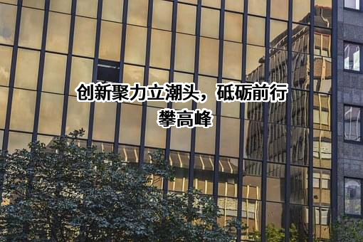 北京国家新能源汽车技术创新中心有限公司