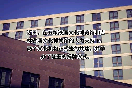 吉林省白山方大（集团）有限公司