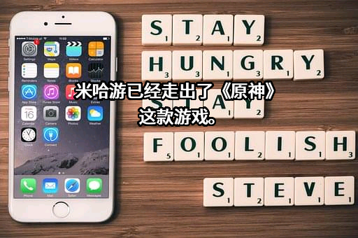歌尔股份有限公司