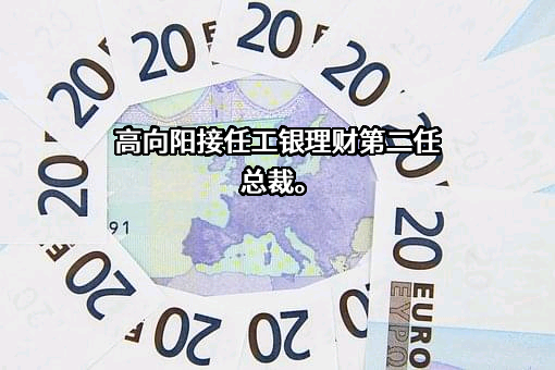 工银瑞信基金管理有限公司