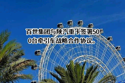 百世物流科技（中国）有限公司